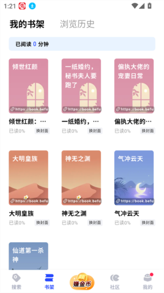 必访小说个人书架