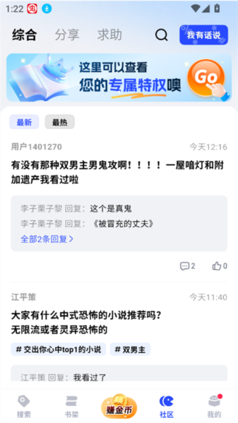 必访小说阅读社区